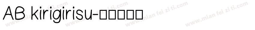 AB kirigirisu字体转换